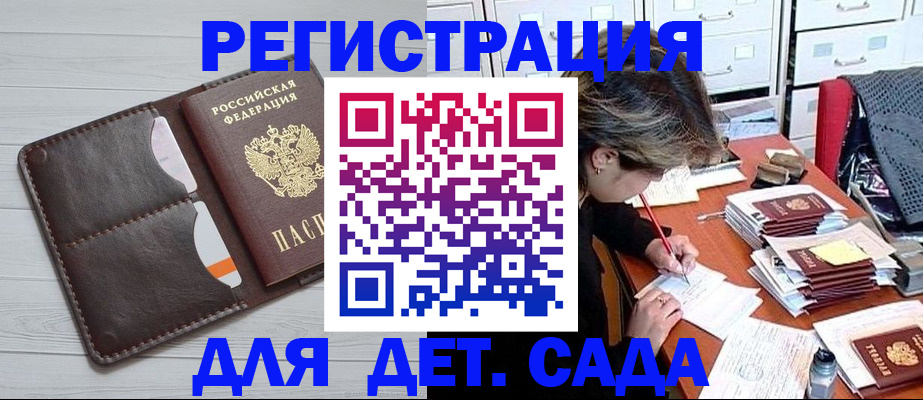 временная регистрация гарантия в Крыму