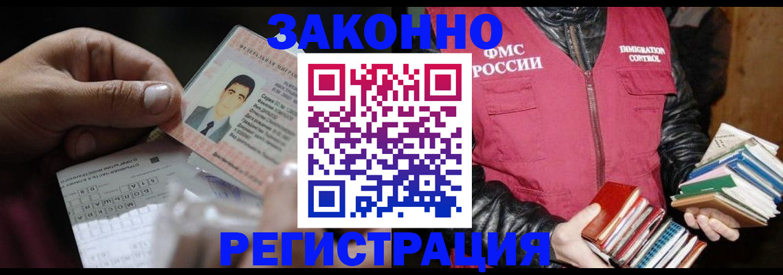 временная регистрация купить в Крыму