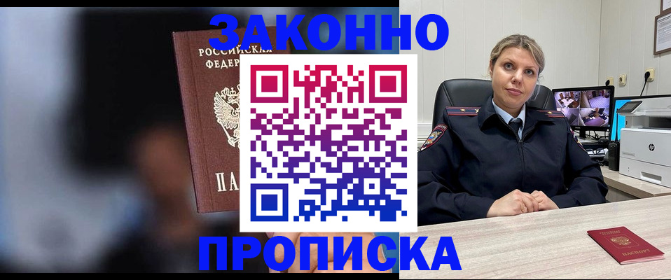 прописка для военкомата в Крыму